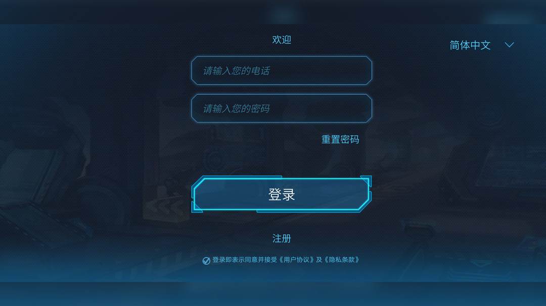 星际特工T9app安卓版软件展示图4