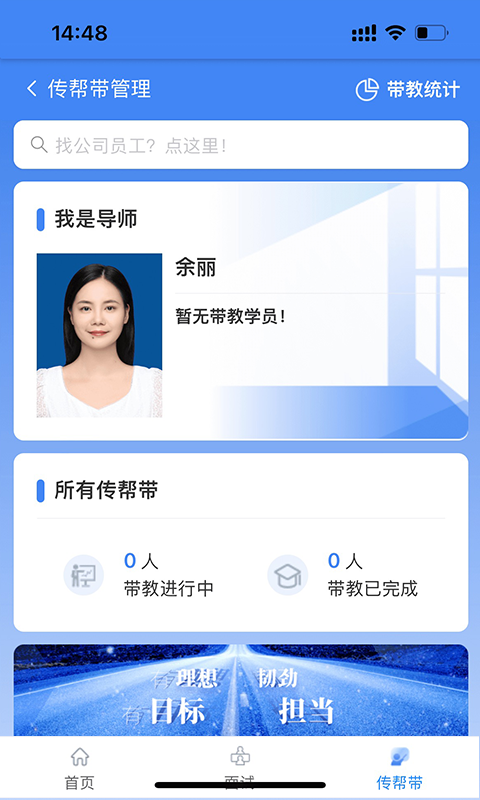 中拓HR安卓版软件展示图4