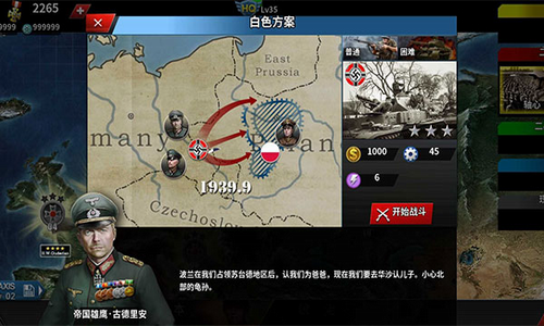 世界征服者4下载游戏截图1