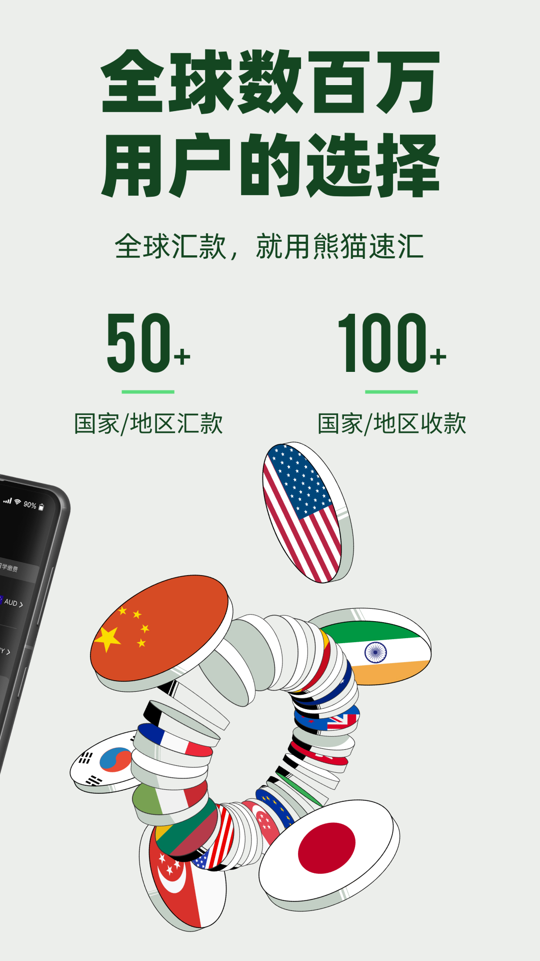 熊猫速汇app安卓版展示图2