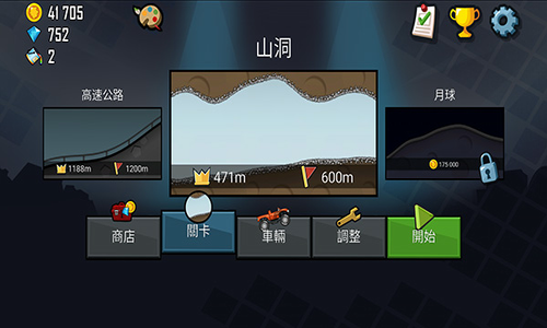 登山赛车1破解版游戏截图3