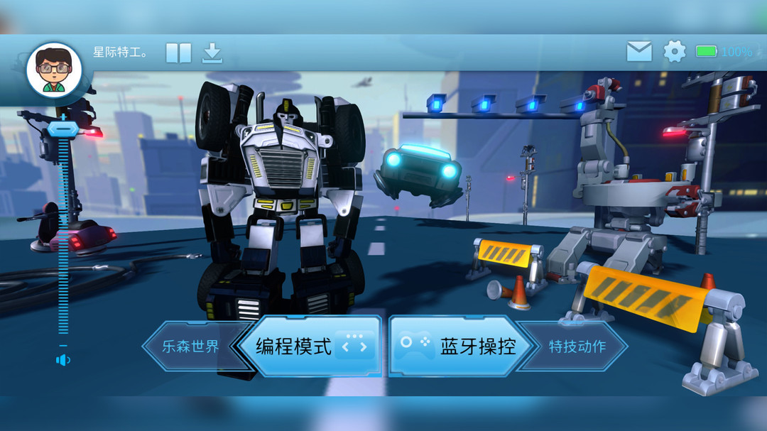 星际特工T9app安卓版软件展示图1