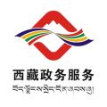 西藏政务app安卓版
