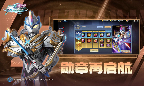奥特曼宇宙英雄破解版展示图3