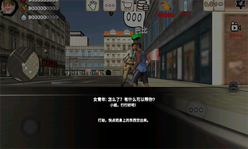 乞丐模拟器游戏截图3