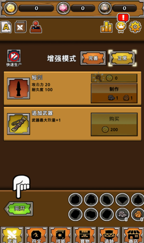 打造最强名剑游戏截图2
