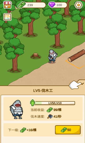 木材输出游戏截图2