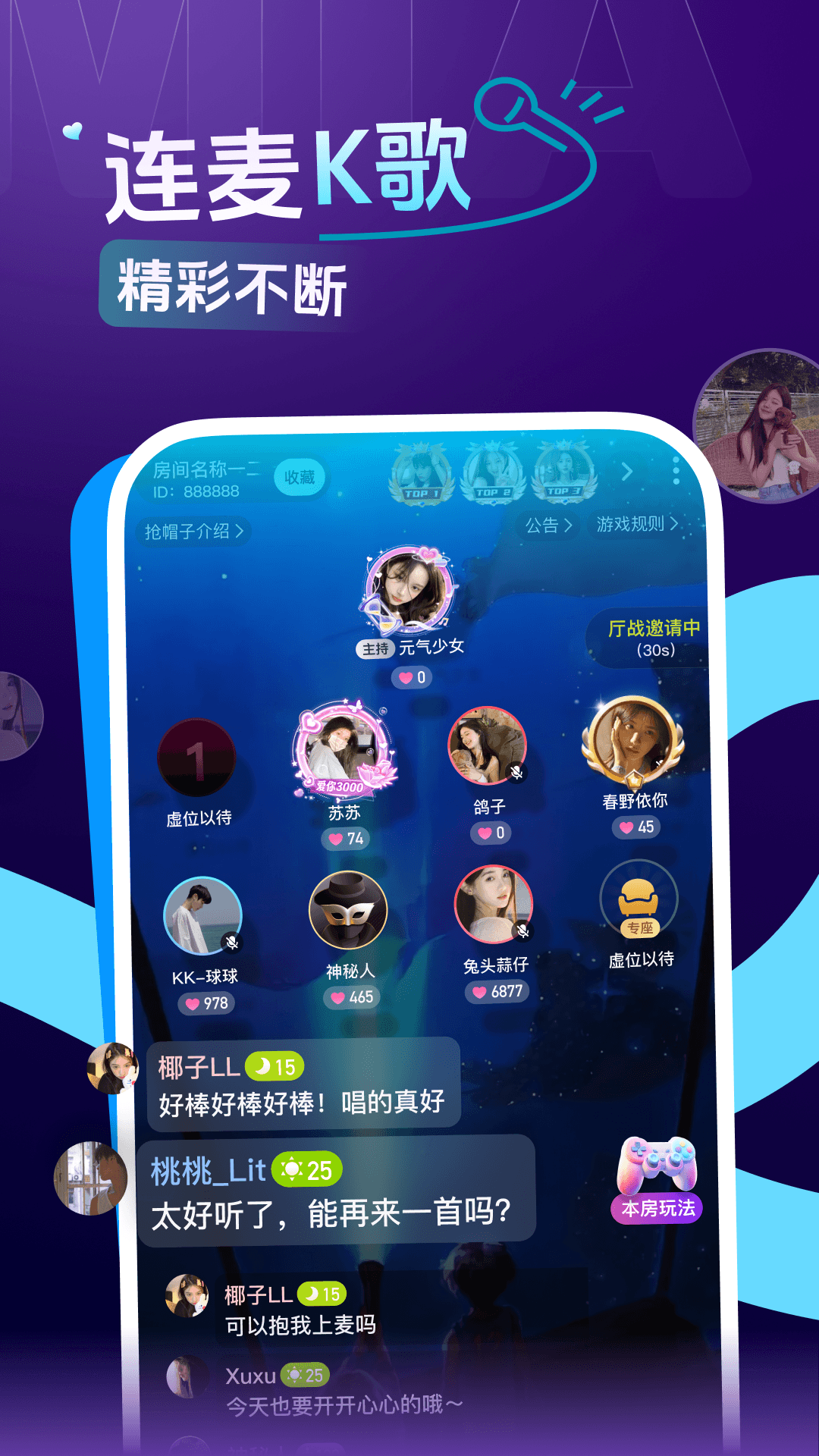 咪鸭app安卓版软件展示图2
