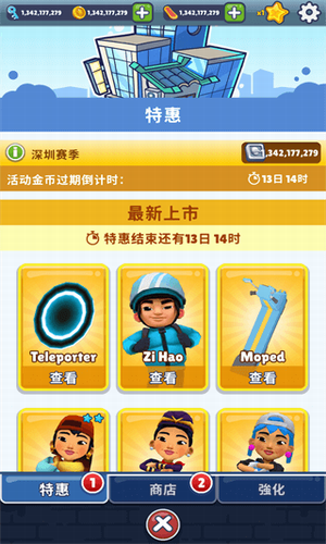 地铁跑酷哥本哈根游戏截图3