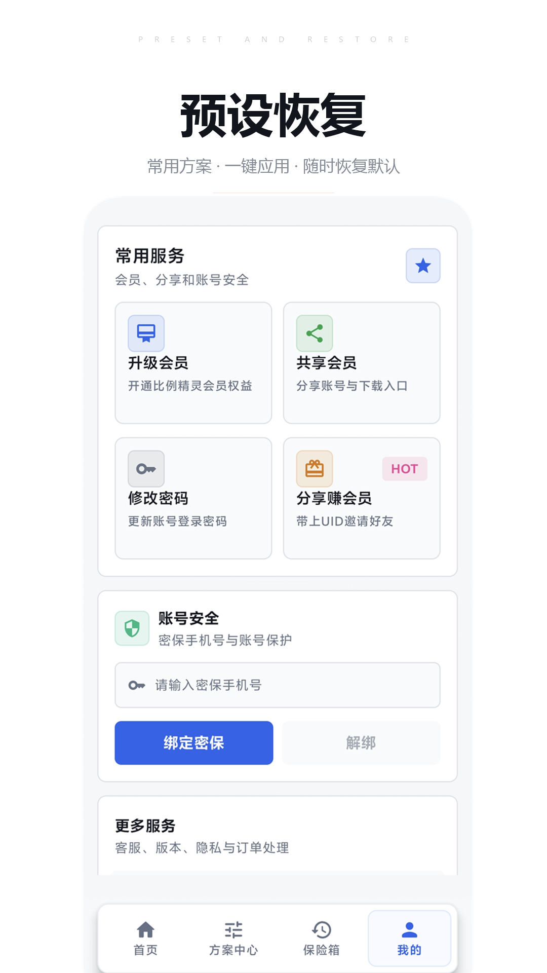 比例精灵app安卓版软件展示图4