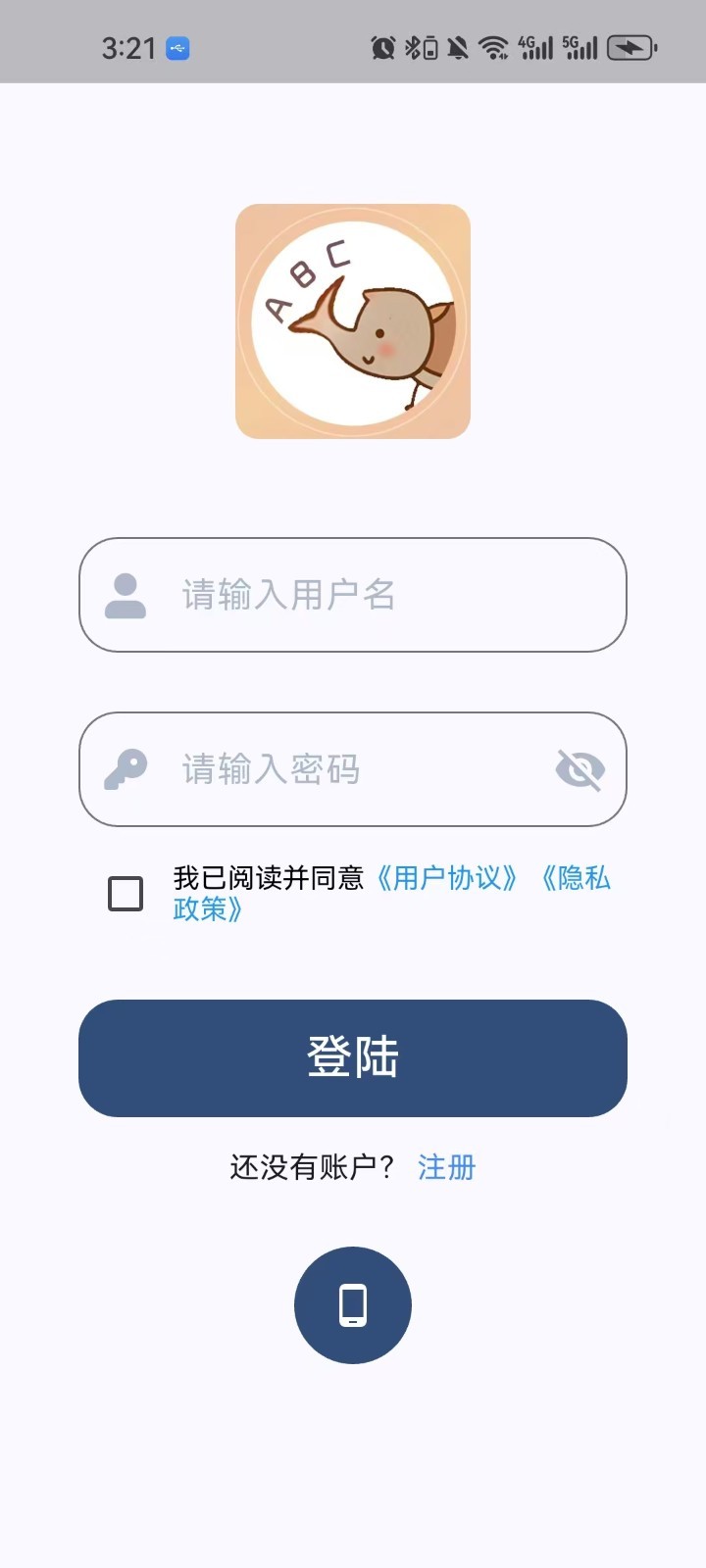 大角虫背单词安卓版软件展示图2