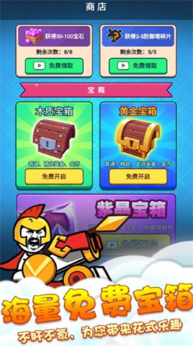表情包战争游戏截图2
