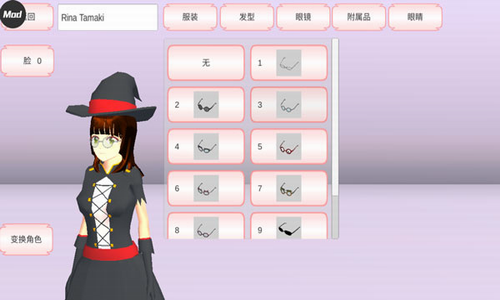 樱花校园模拟器1.39.73新动作展示图2