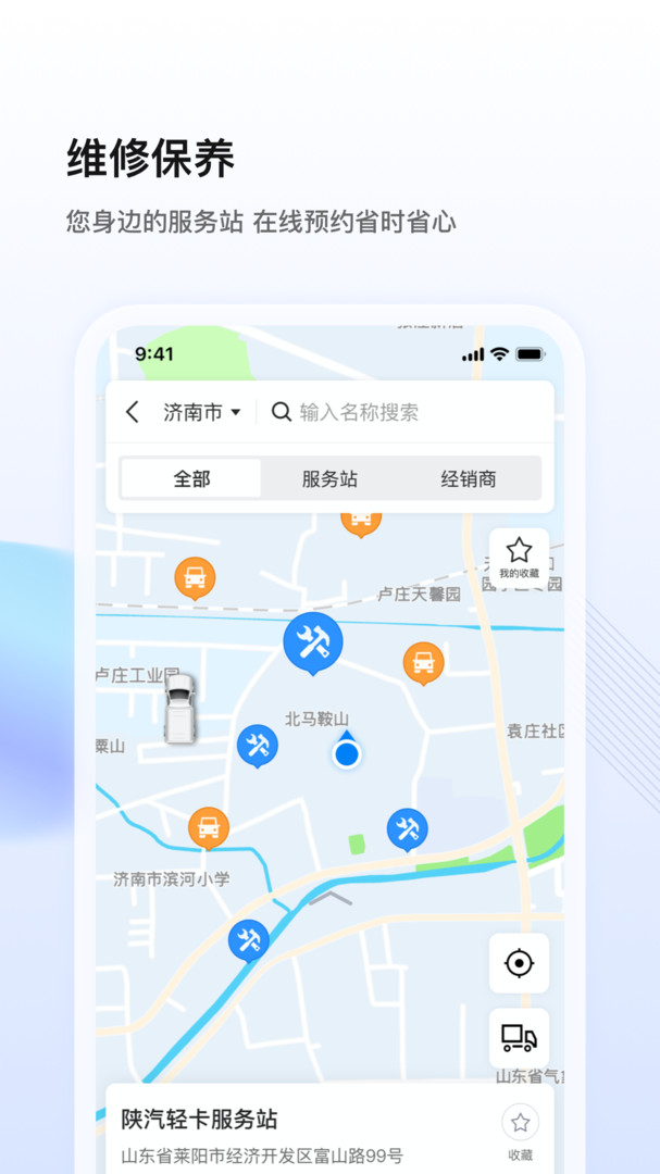 陕轻智慧行安卓版软件展示图3