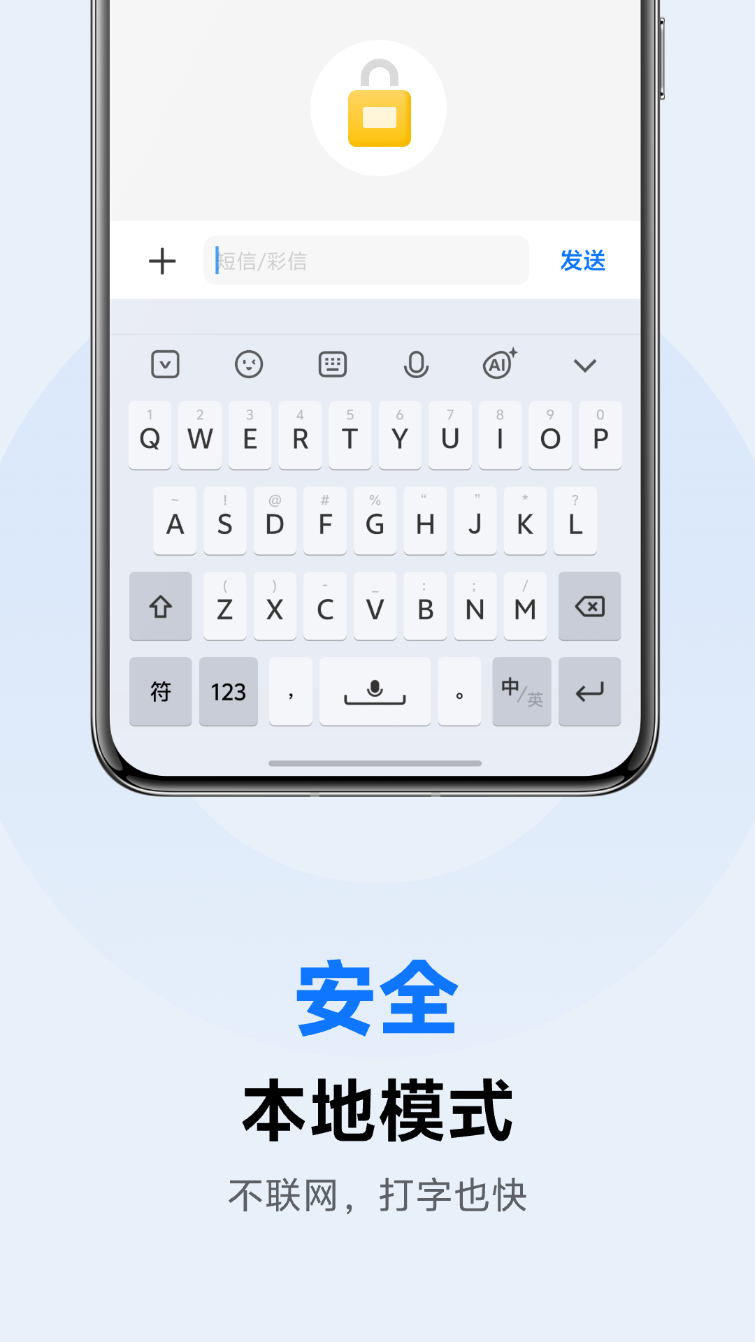vivo输入法Pro安卓版软件展示图2