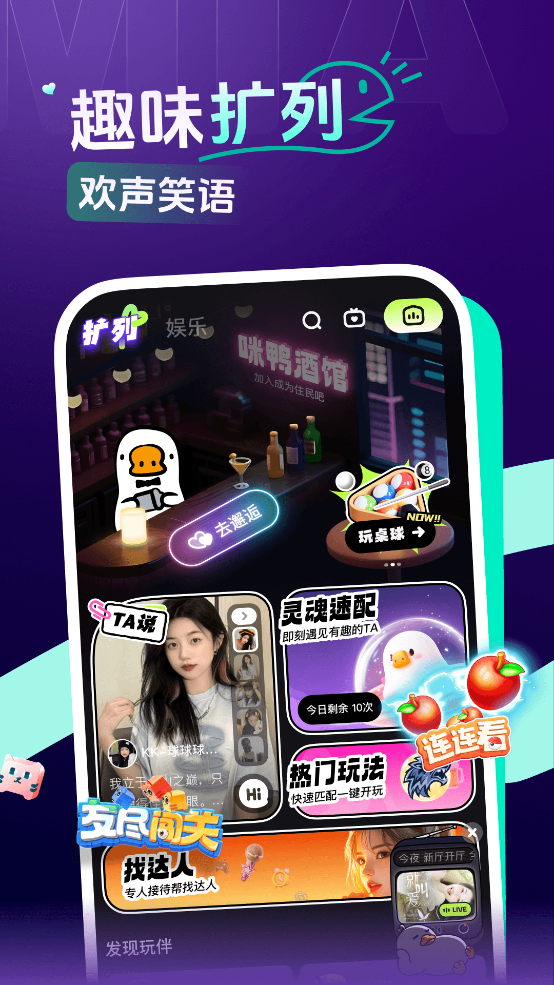 咪鸭app安卓版软件展示图4