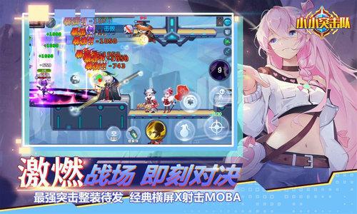 小小突击队游戏截图3