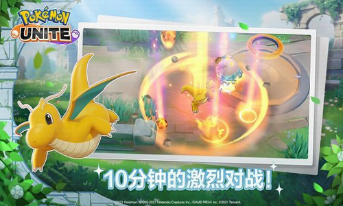 宝可梦大集结手游下载游戏截图2