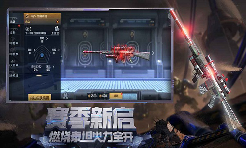 穿越火线破解版游戏截图4