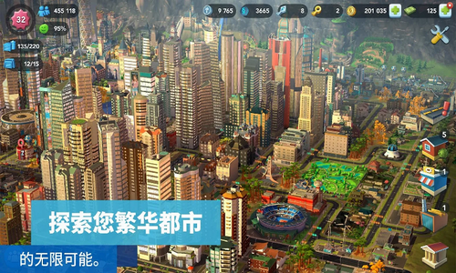模拟城市破解版游戏截图3