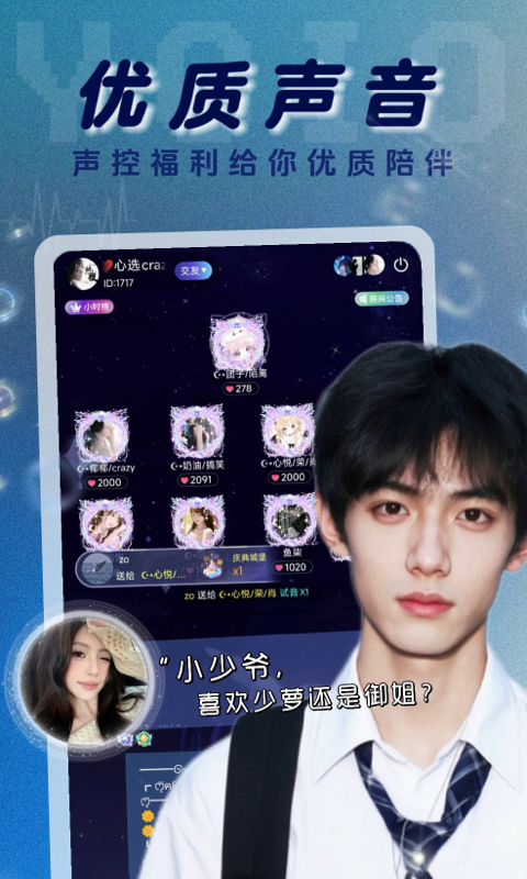 YOIO语音安卓版软件展示图1