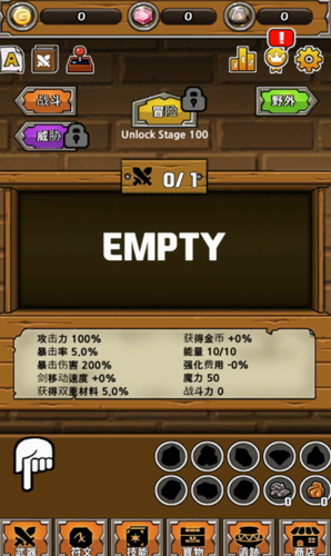 打造最强名剑游戏截图1