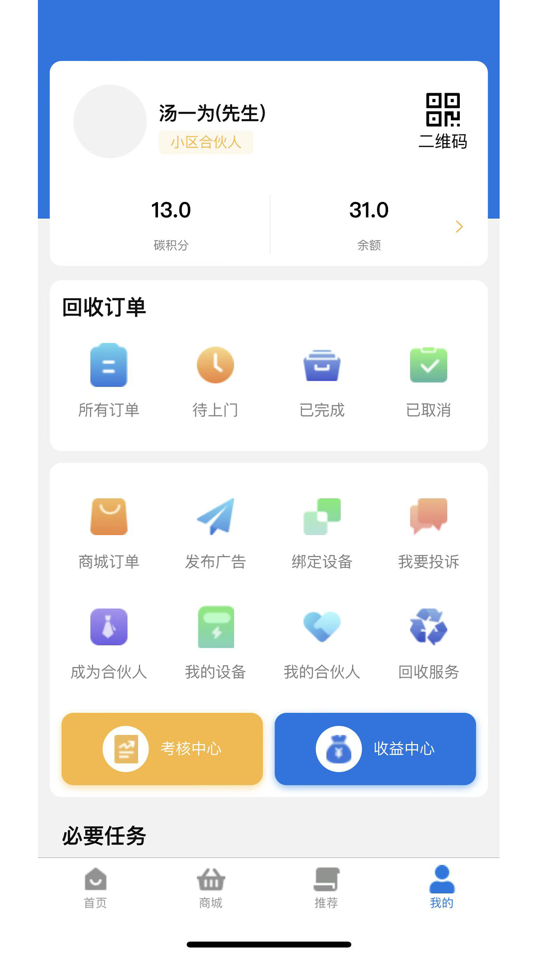 大安态安卓版软件展示图2
