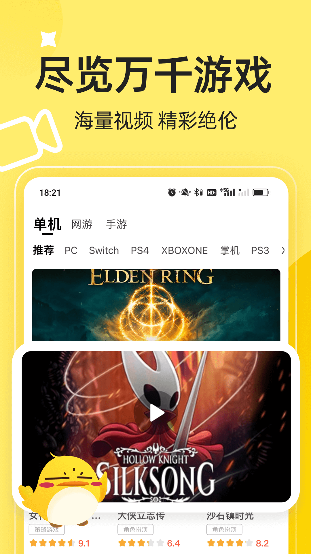 3DM游戏app安卓版软件展示图4