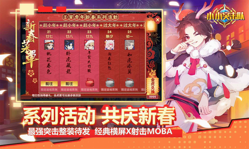 小小突击队游戏截图2