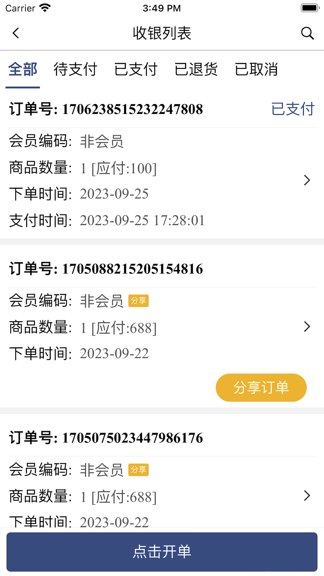 Alayapp安卓版软件展示图2