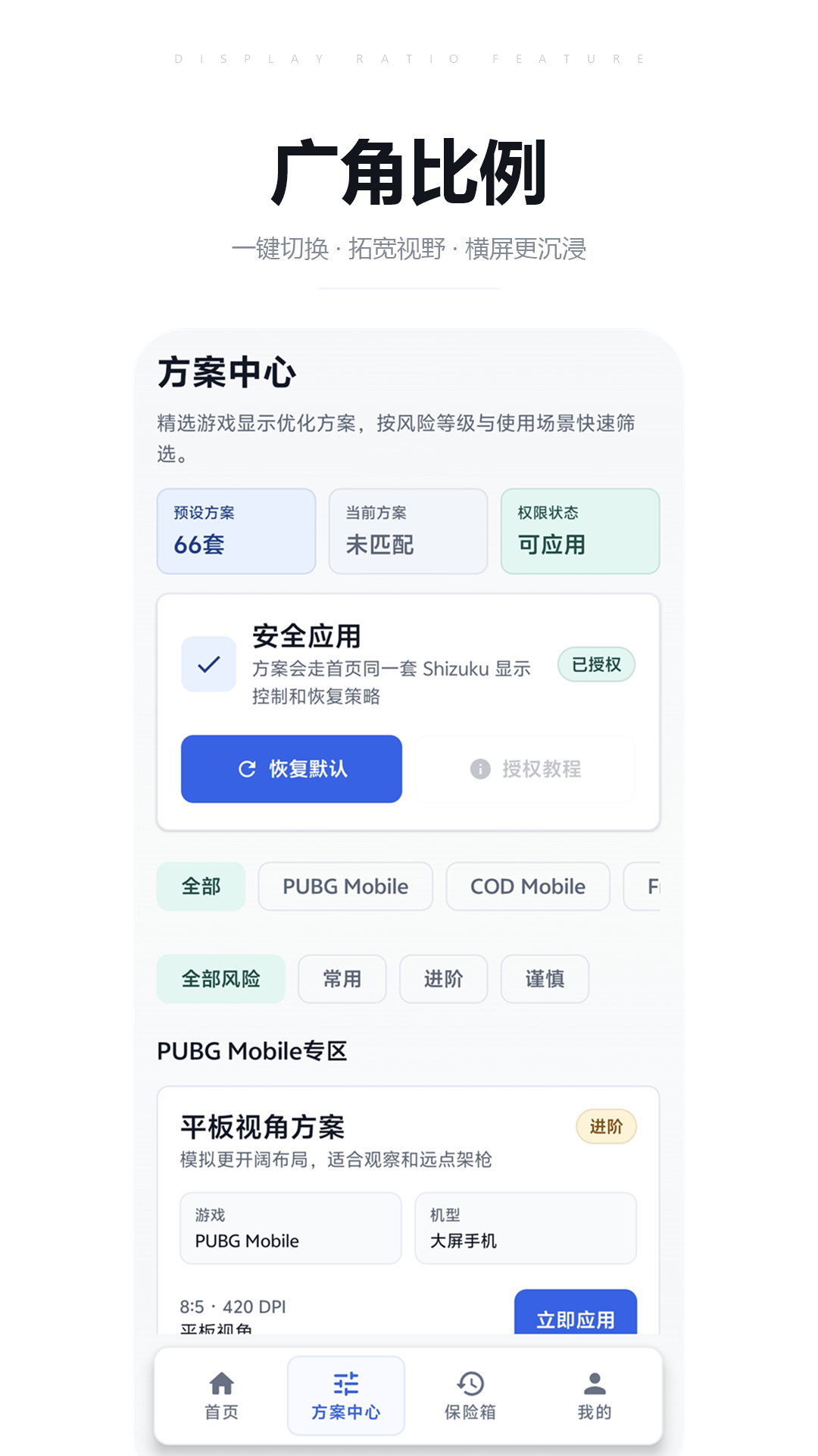 比例精灵app安卓版软件展示图1