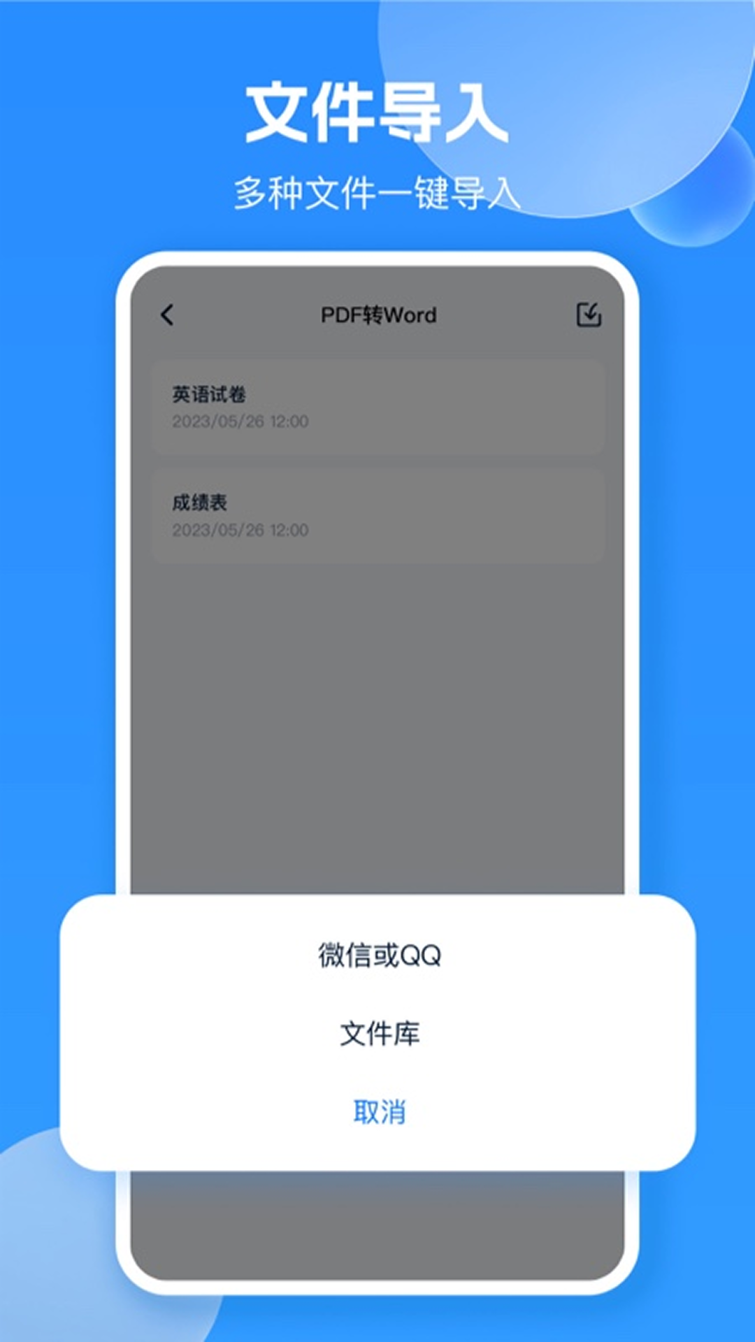 pdf转换图片app安卓版软件展示图4