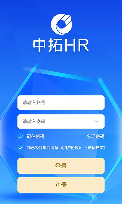 中拓HR安卓版软件展示图1
