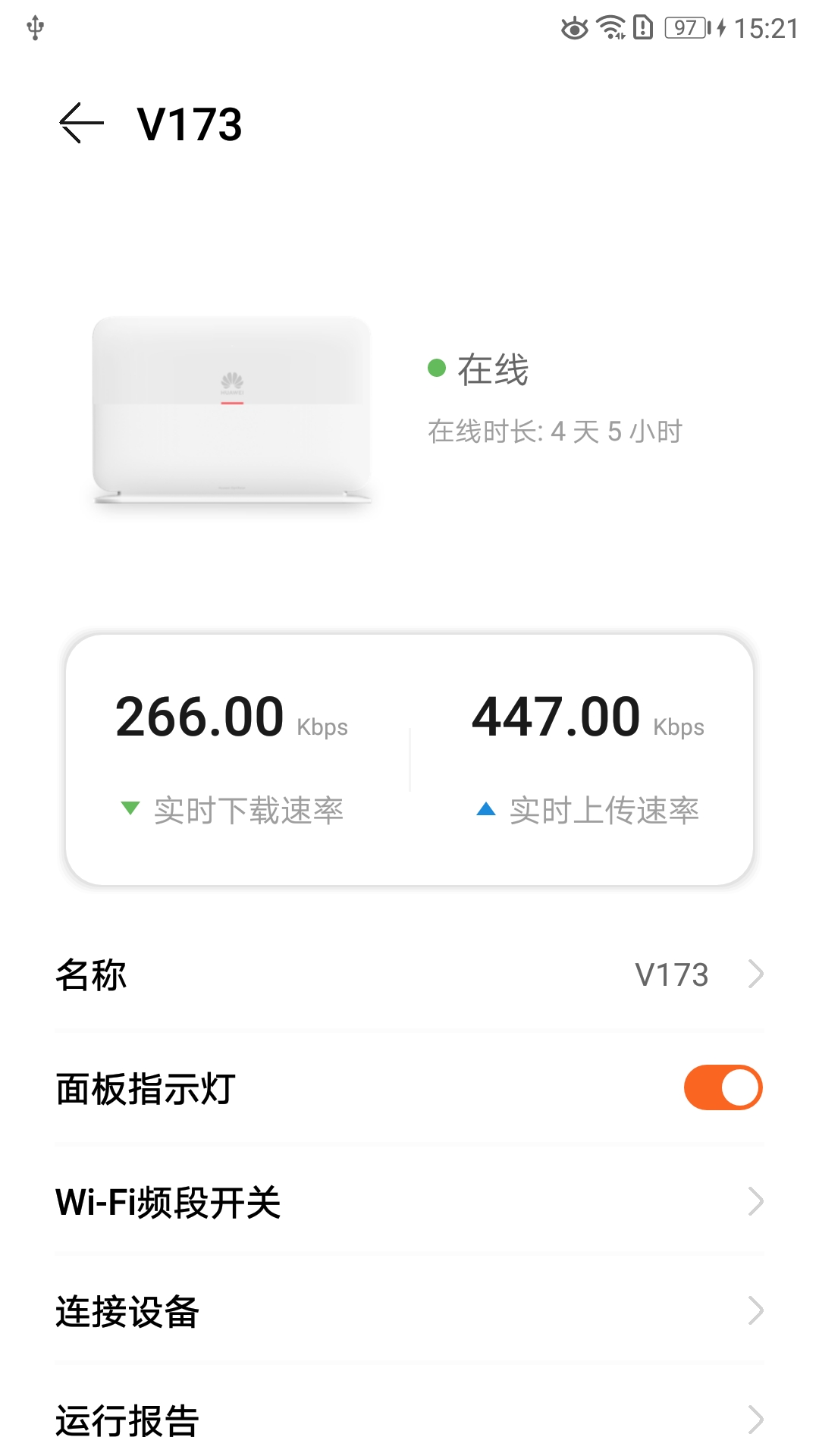 LinkHome安卓版软件展示图4