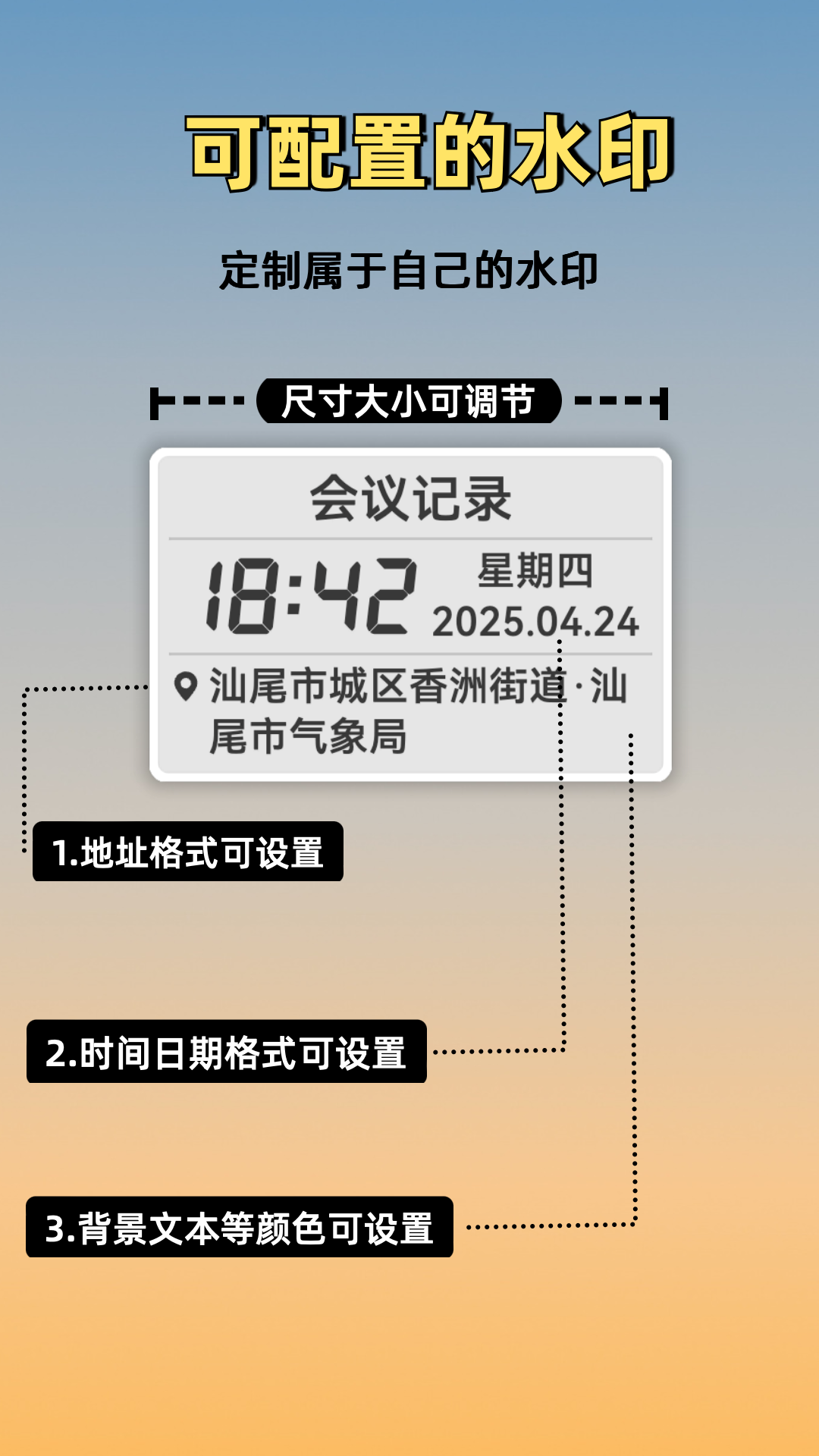 鱼丸水印相机安卓版软件展示图2