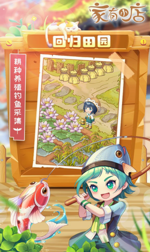 家有小店游戏截图1