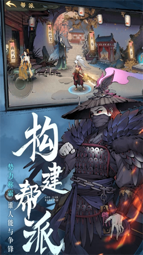 斗诡展示图2