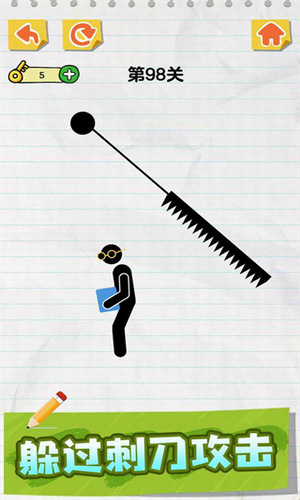 画线火柴人展示图3
