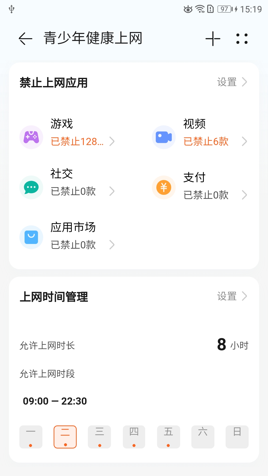 LinkHome安卓版软件展示图2