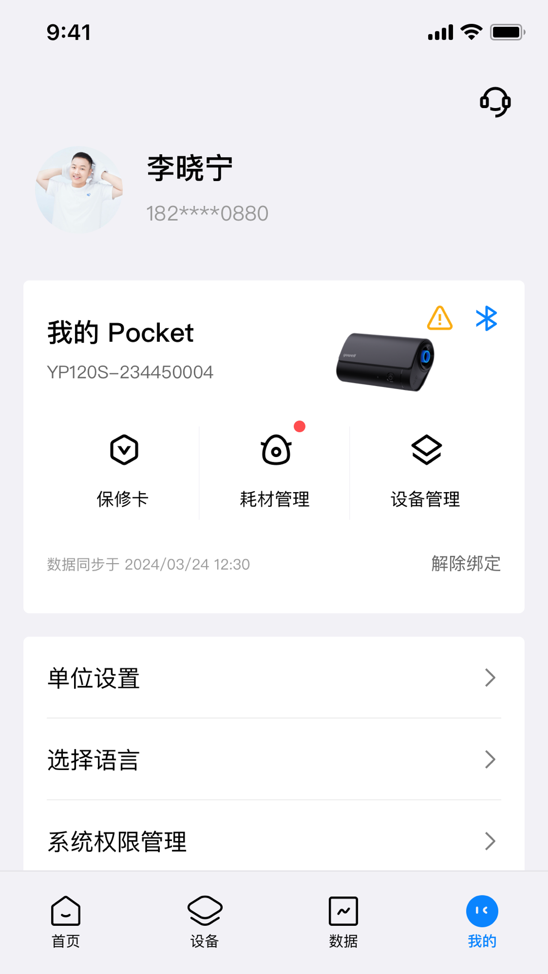 My Pocket app安卓版软件展示图4