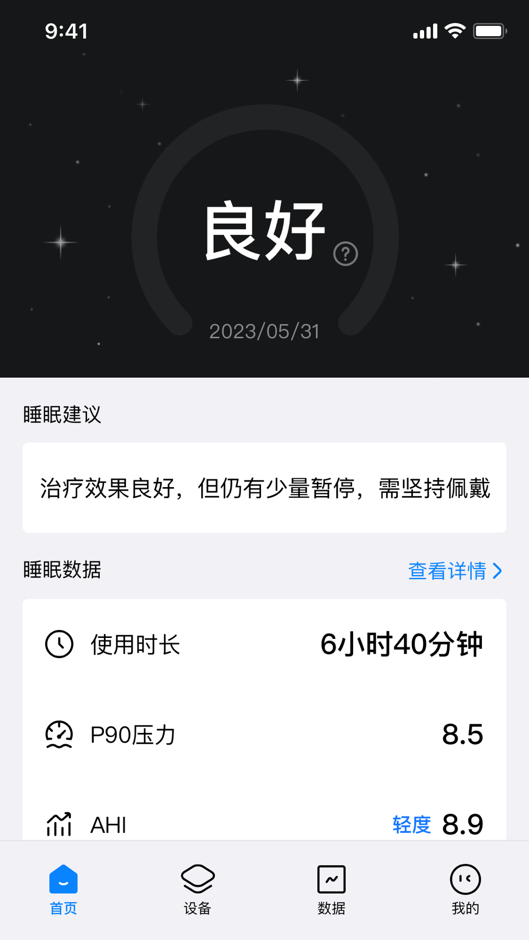 My Pocket app安卓版软件展示图1