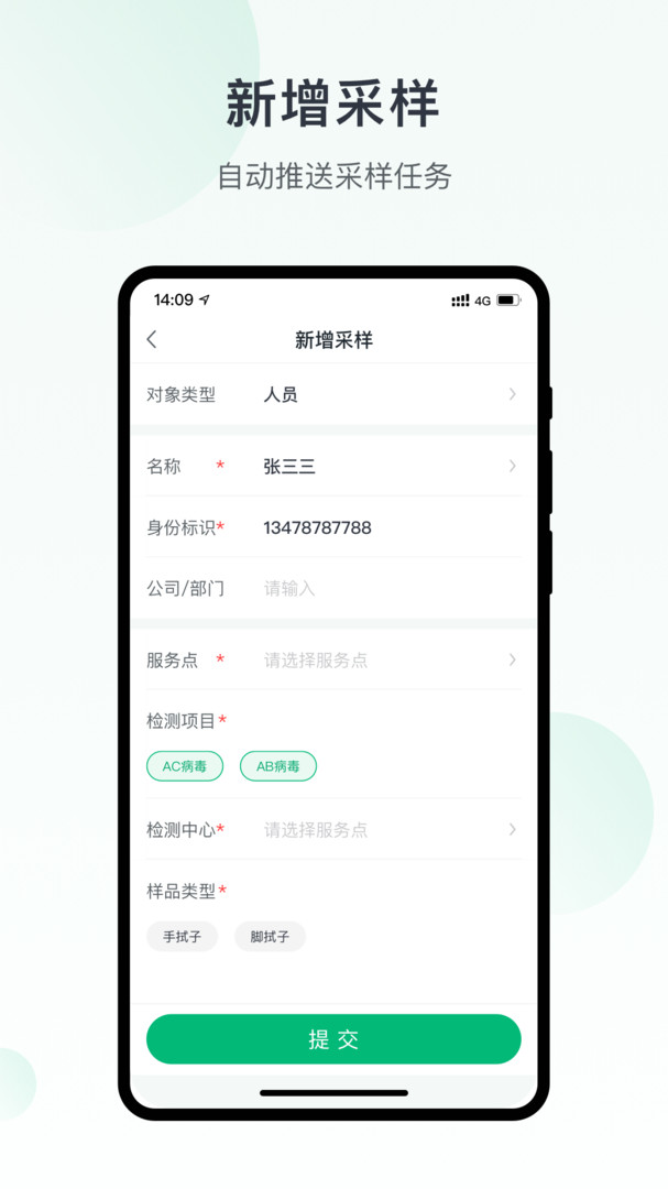 未来猪场Pro安卓版软件展示图2