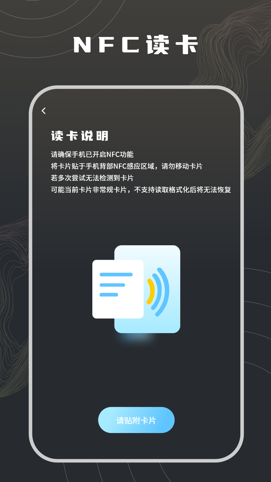 复制门卡通安卓版软件展示图2