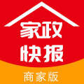 家政快报商家版安卓版