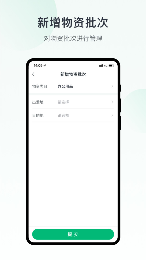 未来猪场Pro安卓版软件展示图3