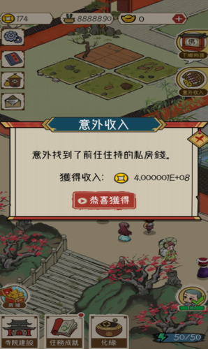 出家模拟器2游戏截图1