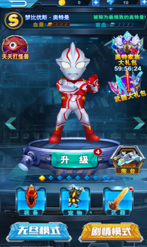 酷跑奥特曼2游戏截图3