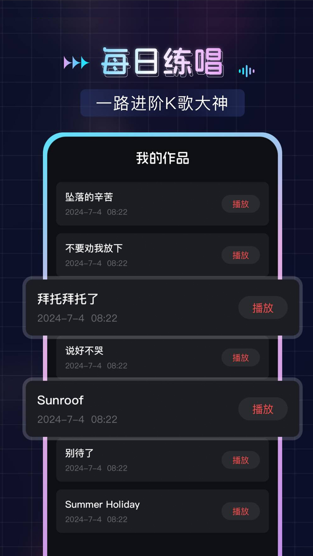 唱歌K歌吧安卓版软件展示图3