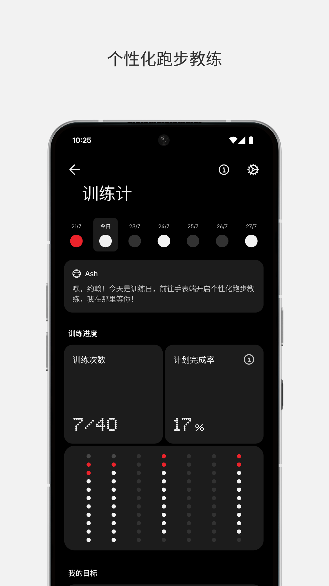 Nothing X安卓版软件展示图4