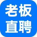 老板直聘安卓版